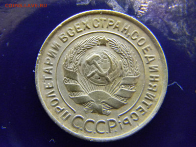 3 копейки 1931 не плохая  до  29 11 в 22.00 по Москве - Изображение 8223