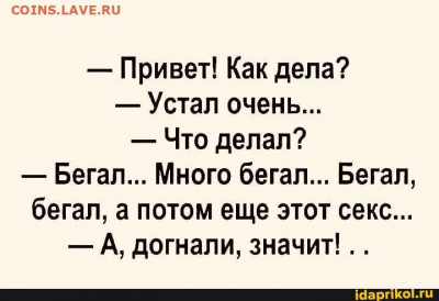 Кто-нибудь бегает? - 0 a 35tt321