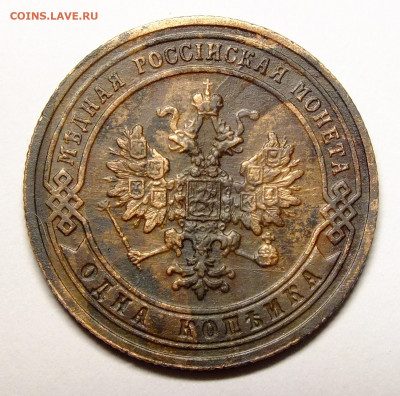 1 копейка 1906 года - DSCF7526.JPG