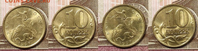 10 к образца 1997 ОТЛ.ОЧ.ЯРК.БЛЕСК 28.11.2020 в 22:00 - 015