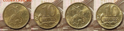 10 к образца 1997 ОТЛ.ОЧ.ЯРК.БЛЕСК 28.11.2020 в 22:00 - 023