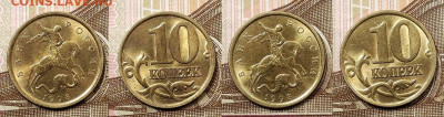 10 к образца 1997 ОТЛ.ОЧ.ЯРК.БЛЕСК 28.11.2020 в 22:00 - 027