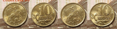 10 к образца 1997 ОТЛ.ОЧ.ЯРК.БЛЕСК 28.11.2020 в 22:00 - 031