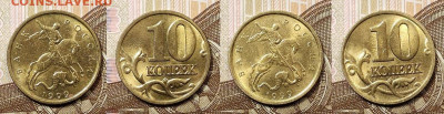 10 к образца 1997 ОТЛ.ОЧ.ЯРК.БЛЕСК 28.11.2020 в 22:00 - 039