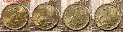 10 к образца 1997 ОТЛ.ОЧ.ЯРК.БЛЕСК 28.11.2020 в 22:00 - 047