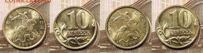10 к образца 1997 ОТЛ.ОЧ.ЯРК.БЛЕСК 28.11.2020 в 22:00 - 051