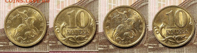 10 к образца 1997 ОТЛ.ОЧ.ЯРК.БЛЕСК 28.11.2020 в 22:00 - 059