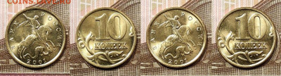 10 к образца 1997 ОТЛ.ОЧ.ЯРК.БЛЕСК 28.11.2020 в 22:00 - 067
