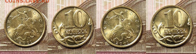 10 к образца 1997 ОТЛ.ОЧ.ЯРК.БЛЕСК 28.11.2020 в 22:00 - 071