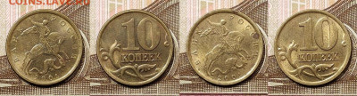 10 к образца 1997 ОТЛ.ОЧ.ЯРК.БЛЕСК 28.11.2020 в 22:00 - 079
