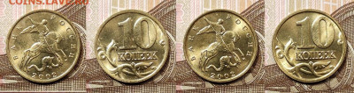 10 к образца 1997 ОТЛ.ОЧ.ЯРК.БЛЕСК 28.11.2020 в 22:00 - 087