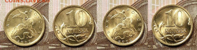 10 к образца 1997 ОТЛ.ОЧ.ЯРК.БЛЕСК 28.11.2020 в 22:00 - 091