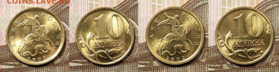 10 к образца 1997 ОТЛ.ОЧ.ЯРК.БЛЕСК 28.11.2020 в 22:00 - 095