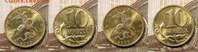 10 к образца 1997 ОТЛ.ОЧ.ЯРК.БЛЕСК 28.11.2020 в 22:00 - 099