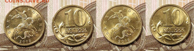 10 к образца 1997 ОТЛ.ОЧ.ЯРК.БЛЕСК 28.11.2020 в 22:00 - 103