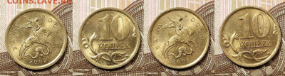 10 к образца 1997 ОТЛ.ОЧ.ЯРК.БЛЕСК 28.11.2020 в 22:00 - 107