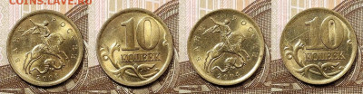10 к образца 1997 ОТЛ.ОЧ.ЯРК.БЛЕСК 28.11.2020 в 22:00 - 123