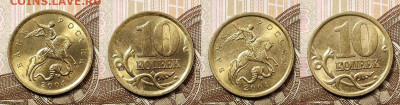 10 к образца 1997 ОТЛ.ОЧ.ЯРК.БЛЕСК 28.11.2020 в 22:00 - 127