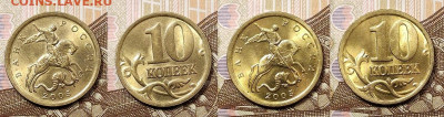 10 к образца 1997 ОТЛ.ОЧ.ЯРК.БЛЕСК 28.11.2020 в 22:00 - 139