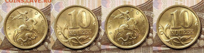 10 к образца 1997 ОТЛ.ОЧ.ЯРК.БЛЕСК 28.11.2020 в 22:00 - 143