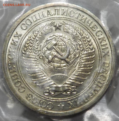 Рубль 1965 BUNC в запайке с 200 р до 03.12.20-22:00 мск - DSCN0111.JPG