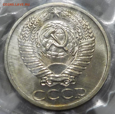 50 копеек 1965 BUNC в запайке с 200 р до 03.12.20-22:00 мск - DSCN0113.JPG