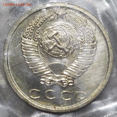 15 копеек 1965 BUNC в запайке с 200 р до 03.12.20-22:00 мск - DSCN0118.JPG