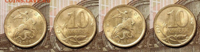 10 к образца 1997 ОТЛ.ОЧ.ЯРК.БЛЕСК 28.11.2020 в 22:00 - 005