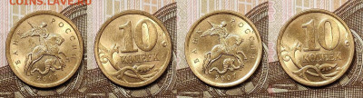 10 к образца 1997 ОТЛ.ОЧ.ЯРК.БЛЕСК 28.11.2020 в 22:00 - 013