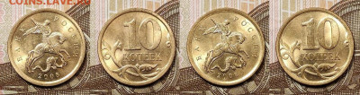 10 к образца 1997 ОТЛ.ОЧ.ЯРК.БЛЕСК 28.11.2020 в 22:00 - 017