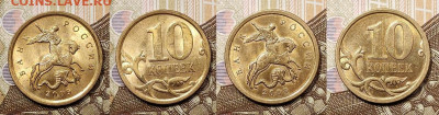 10 к образца 1997 ОТЛ.ОЧ.ЯРК.БЛЕСК 28.11.2020 в 22:00 - 029