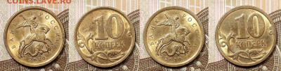 10 к образца 1997 ОТЛ.ОЧ.ЯРК.БЛЕСК 28.11.2020 в 22:00 - 033
