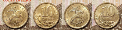 10 к образца 1997 ОТЛ.ОЧ.ЯРК.БЛЕСК 28.11.2020 в 22:00 - 039