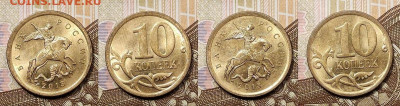 10 к образца 1997 ОТЛ.ОЧ.ЯРК.БЛЕСК 28.11.2020 в 22:00 - 043