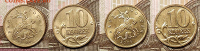 10 к образца 1997 ОТЛ.ОЧ.ЯРК.БЛЕСК 28.11.2020 в 22:00 - 052