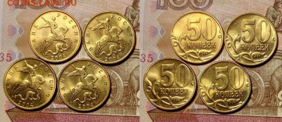 50 к образца 1997 ОТЛ.ОЧ.ЯРК.БЛЕСК 28.11.2020 в 22:00 - 071