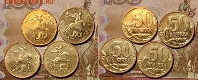 50 к образца 1997 ОТЛ.ОЧ.ЯРК.БЛЕСК 28.11.2020 в 22:00 - 069