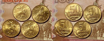 50 к образца 1997 ОТЛ.ОЧ.ЯРК.БЛЕСК 28.11.2020 в 22:00 - 055