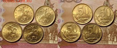 50 к образца 1997 ОТЛ.ОЧ.ЯРК.БЛЕСК 28.11.2020 в 22:00 - 053