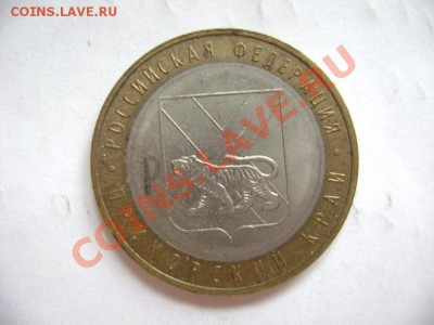 Приморский край. шт П,Р,С,У ? - DSC00606.JPG