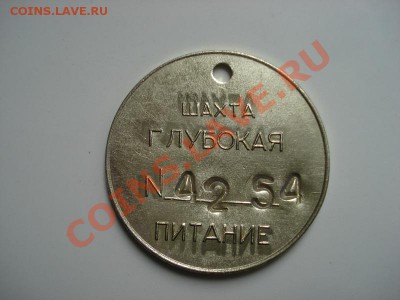 Шахта Глубокая. питание - DSC09316
