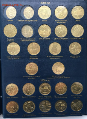 ФИКС! Юбилейные Польша 2 злотых 1995-2014 196шт. - 77