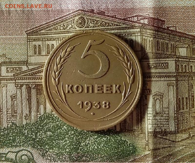5 копеек 1938.До 28.11.20 в 22.00 МСК - IMG_20201126_224114