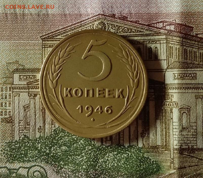 5 копеек 1946.До 28.11.20 в 22.00 МСК - IMG_20201126_223302