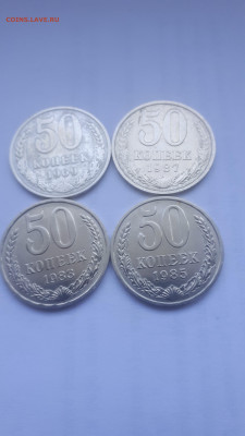 50 коп.Блеск.1969, 1983, 1985, 1987. До  03.12.20, 22-00 МСК - 50 коп.69,83,85,87,