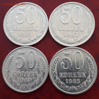 50 коп.Блеск.1969, 1983, 1985, 1987. До  03.12.20, 22-00 МСК - 50 копеек 1985....