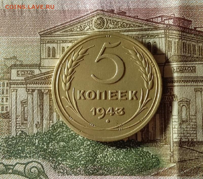 5 копеек 1943.До 28.11.20 в 22.00 МСК - IMG_20201126_213222
