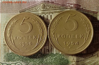 5 копеек 1954,56.До 28.11.20 в 22.00 МСК - IMG_20201126_213441