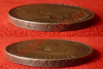 Рубль 1897 - 1rBIG03