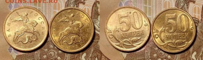 50 к образца 1997 ОТЛ.ОЧ.ЯРК.БЛЕСК 28.11.2020 в 22:00 - 087